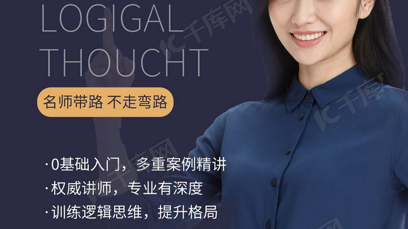 定制课程报价，揭秘技能培训机构背后的真相