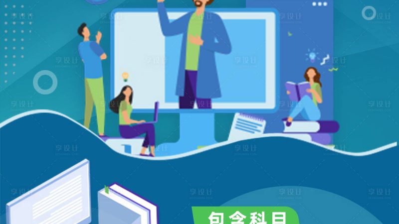 研究生培训线上课程报价